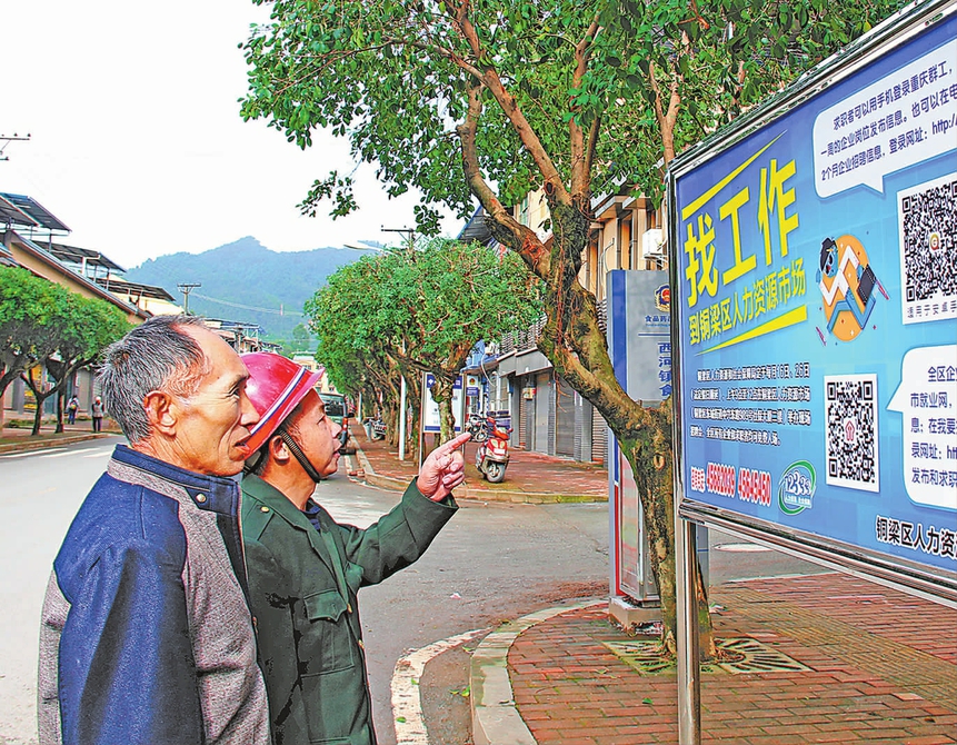 便民招工指南进镇村